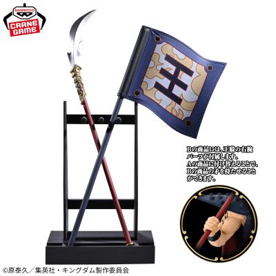 Grandista 王者天下 王骑（B款：王骑军旗和矛）