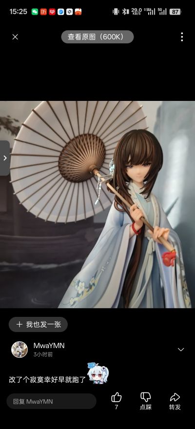 饿殍：明末千里行 满穗 穗满同舟