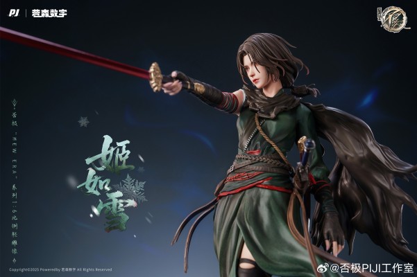 New Era系列 画江湖之不良人柒 九幽玄天 姬如雪