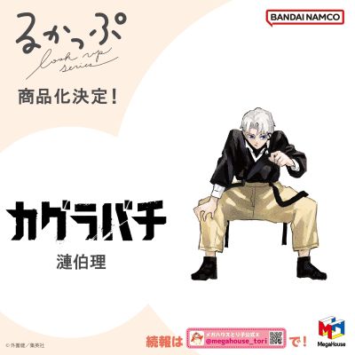 Look up 神乐钵 涟伯理