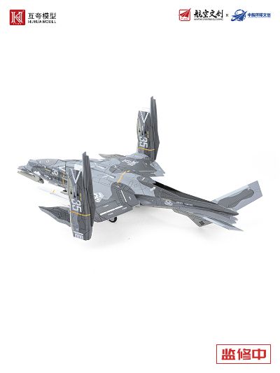 1/72南天门计划合金系列 寒光乙型垂直起降武装通用平台