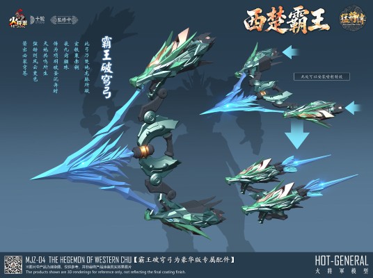 合金成品〔猛将传系列〕「MJZ-04｜西楚霸王」