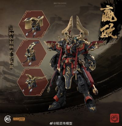 始皇帝·嬴政