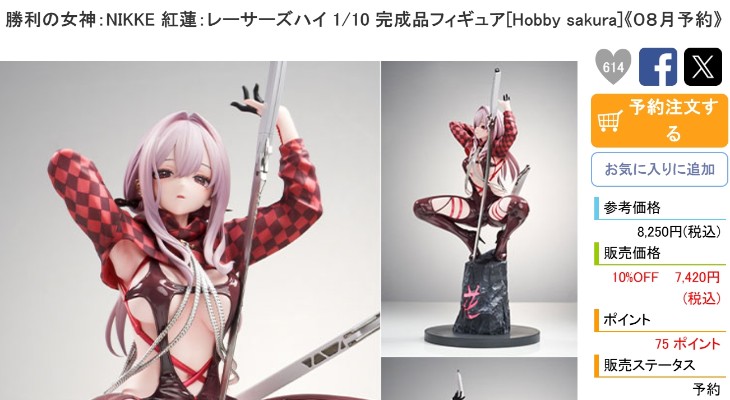 胜利女神：新的希望 红莲：暗影