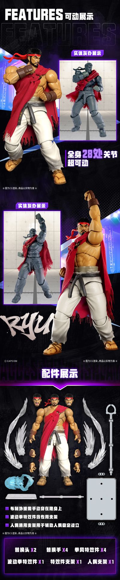 闪电奇舞-街头霸王6-隆