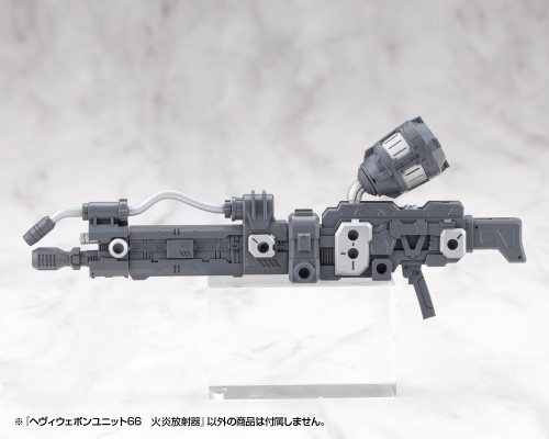 M.S.G 重武器组件66 火焰喷射器