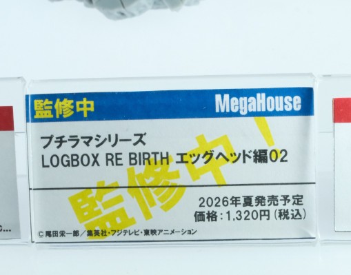 掌中名场面 LOGBOX RE BIRTH 航海王 艾格赫德篇2