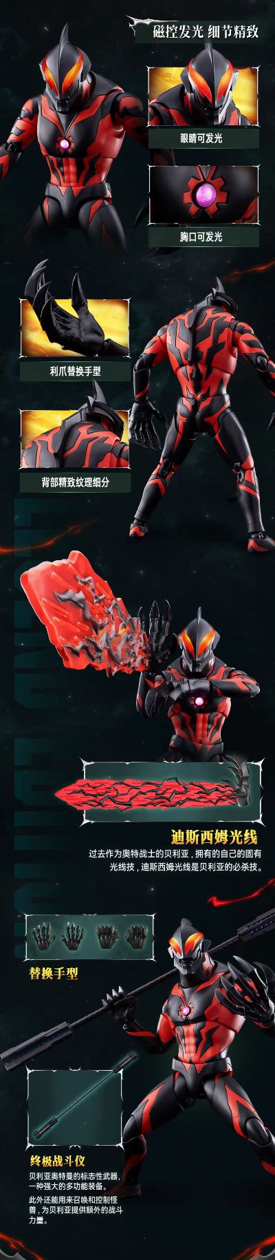 布鲁可积木人-传奇版-皇帝贝利亚