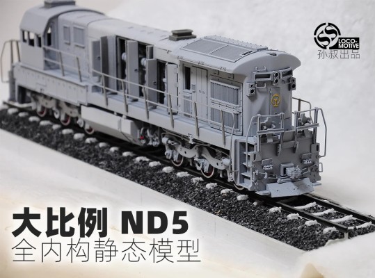 美标O比例 ND5-2内燃机车 静态