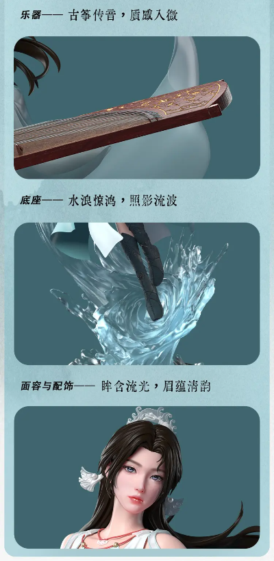 凡人修仙传 落云仙音·宋玉