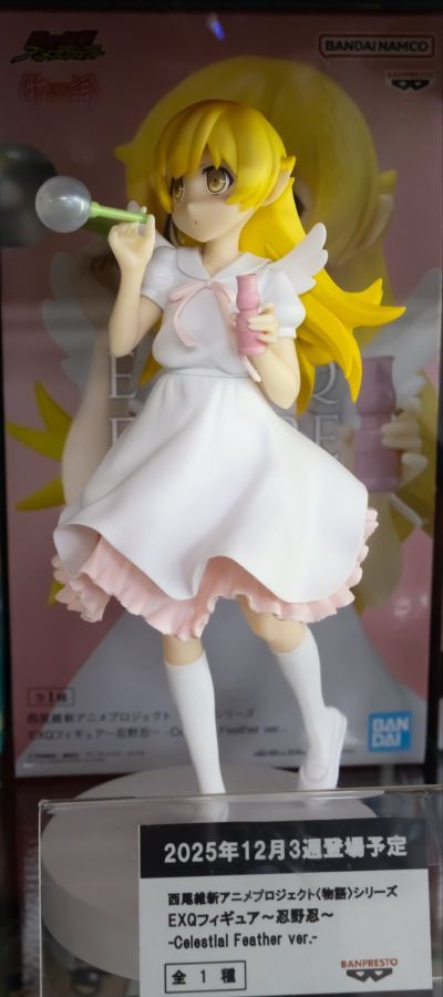 EXQ 西尾维新动画计划 〈物语〉系列 忍野忍 -天羽-