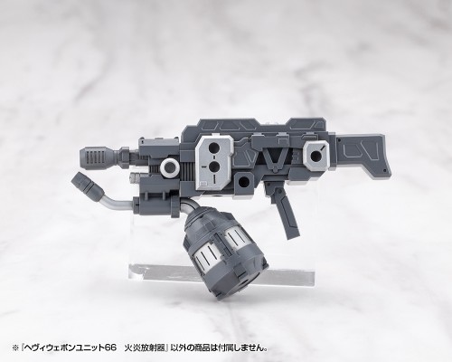 M.S.G 重武器组件66 火焰喷射器