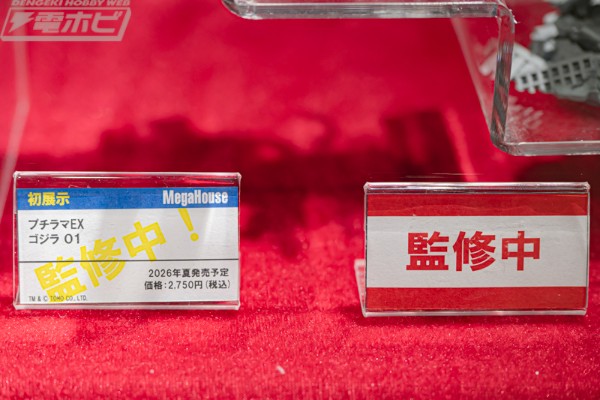 掌中名场面EX 哥斯拉01