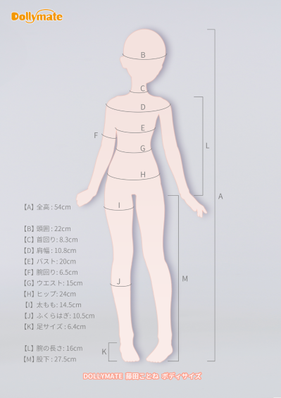 DOLLYMATE 学园偶像大师 藤田琴音【私服套装】