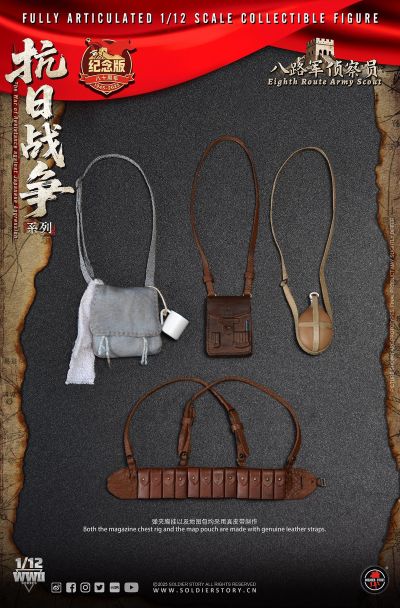 SSM010 八路军侦察侦察员