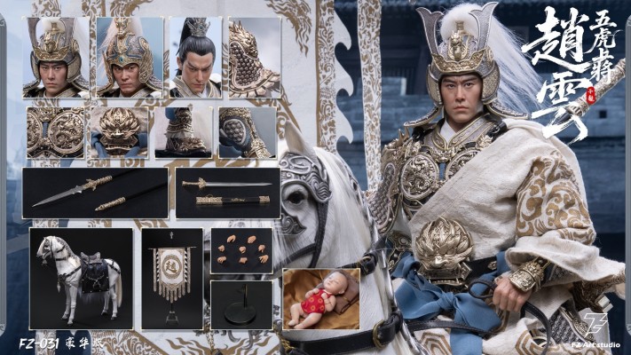 猛将传 蜀篇 五虎上将 赵子龙