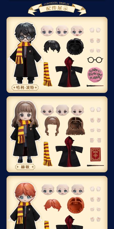 哈利·波特 系列 Q版可动手办盲盒