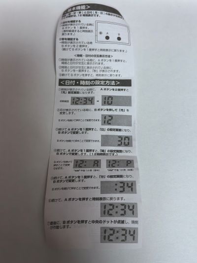 小可爱 一起加油吧！纸箱手表3