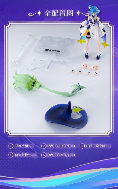 布鲁可积木人奇迹版 王者荣耀-小乔 时之魔女