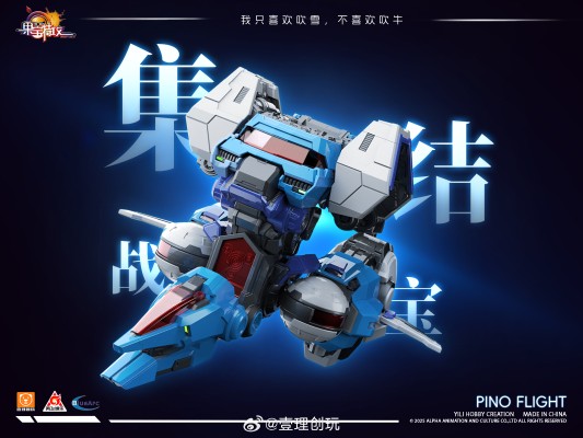 果宝特攻拼装机甲系列模型 集结战宝