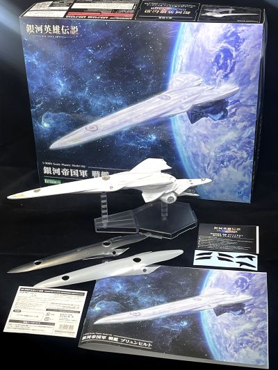 银河帝国军 战舰 布伦希尔德