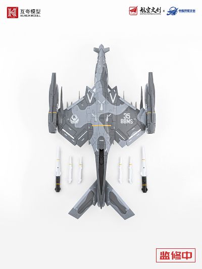 1/72南天门计划合金系列 寒光乙型垂直起降武装通用平台