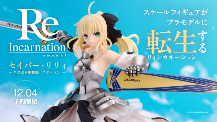 Reincarnation Fate/stay night（命运之夜） Saber Lily ~遥远的理想乡~