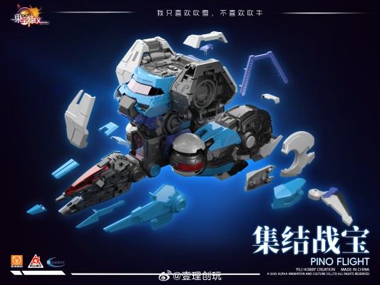 果宝特攻拼装机甲系列模型 集结战宝