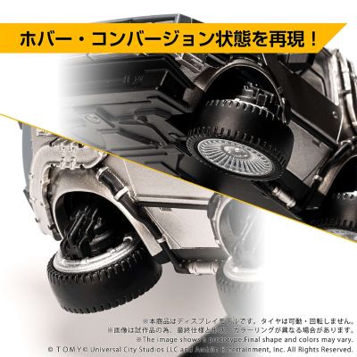 QV-07 Q VILLAGE 回到未来 时间机器(第2部分)