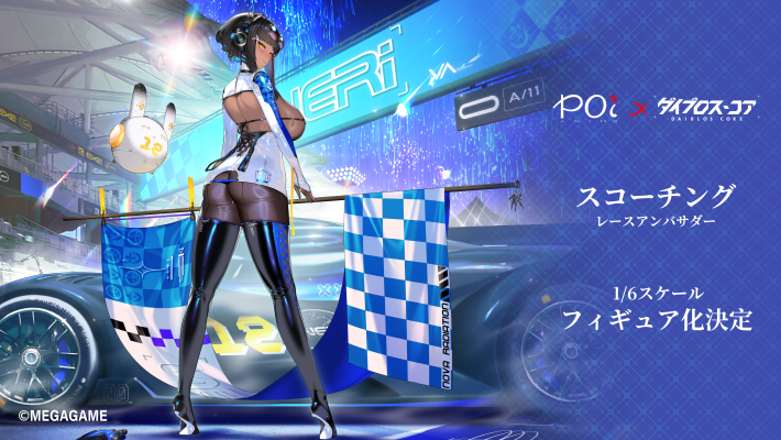 交错战线 炙夏 特邀大使