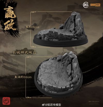 始皇帝·嬴政