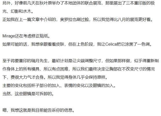 美月 兔女郎 2.0版