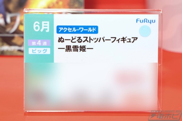 压泡面 加速世界 黑雪姬