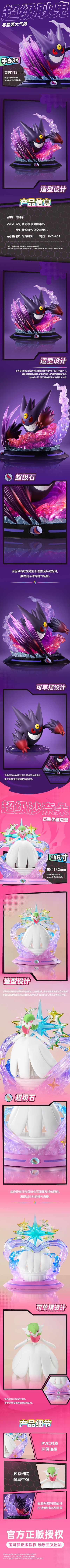 宝可梦闪耀瞬间系列 超级沙奈朵