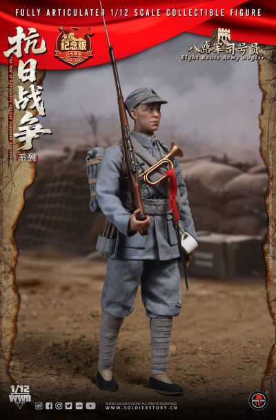 SSM008 八路军司号员