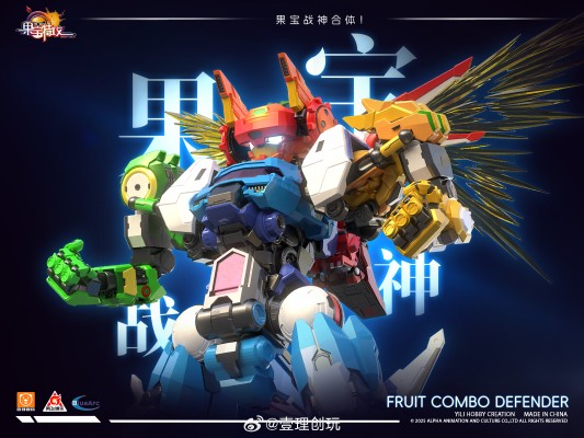 果宝特攻拼装机甲系列模型 集结战宝