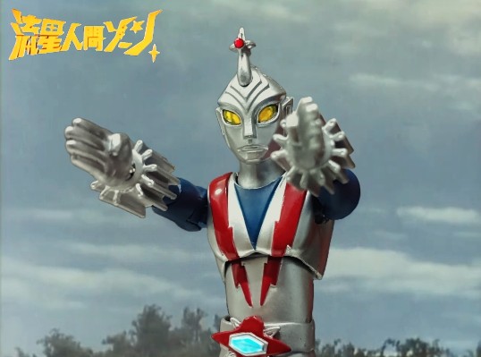 流星人间ゾーン ゾーンファイター 可动手办