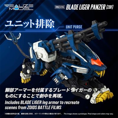 REALIZE MODEL RMZ-016 超重剑长牙狮战车 (ZBF)