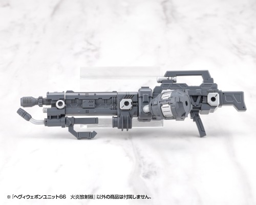M.S.G 重武器组件66 火焰喷射器