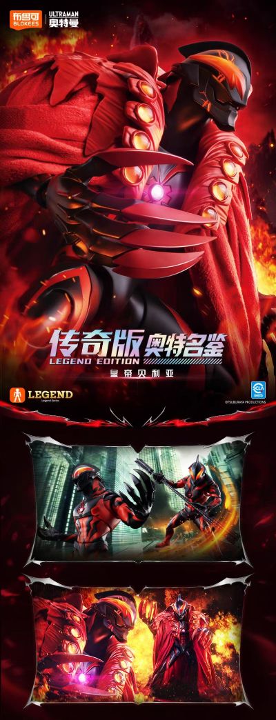 布鲁可积木人-传奇版-皇帝贝利亚