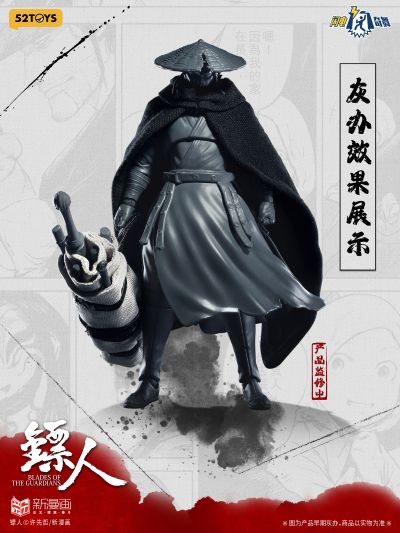 闪电奇舞 镖人 刀马