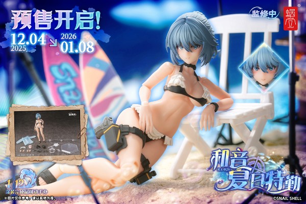 RA-02S 和音·夏日特勤