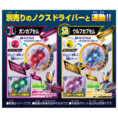 DX骑士胶囊套装04