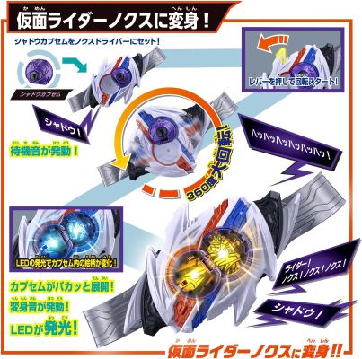 假面骑士ZZZ 变身腰带 DX诺克斯驱动器