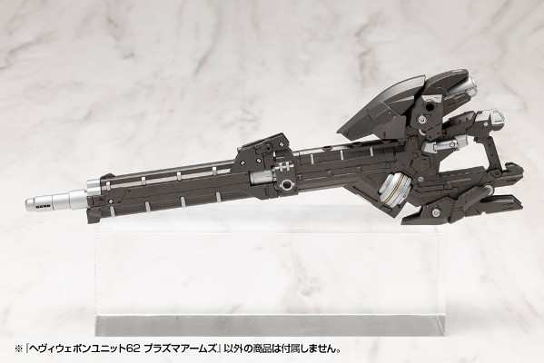 M.S.G 重武器组件62 等离子武器