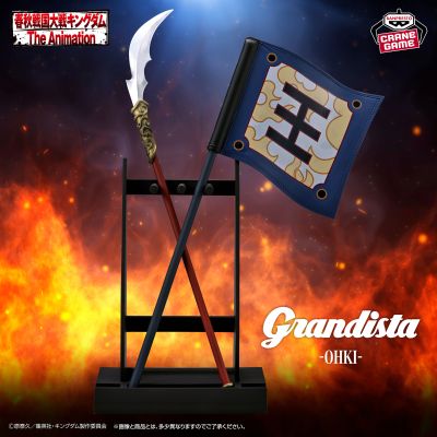 Grandista 王者天下 王骑（B款：王骑军旗和矛）