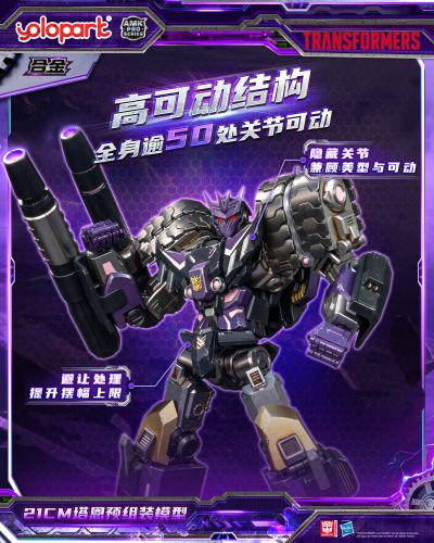 AMK PRO系列 变形金刚IDW 塔恩