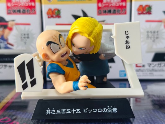 一番赏 龙珠40周年 ~其一~ C奖 40周年纪念 对开视觉板