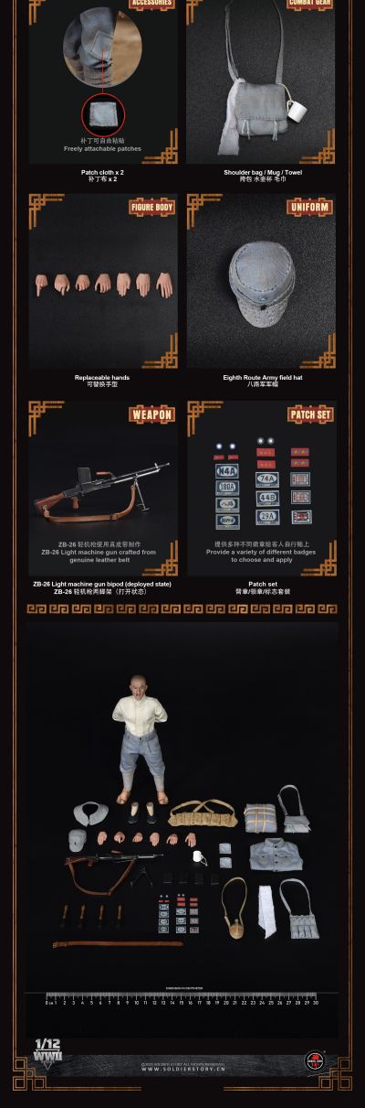 抗战八路军 机鎗手