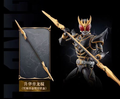 传奇版-假面骑士空我 究极形态拓展包